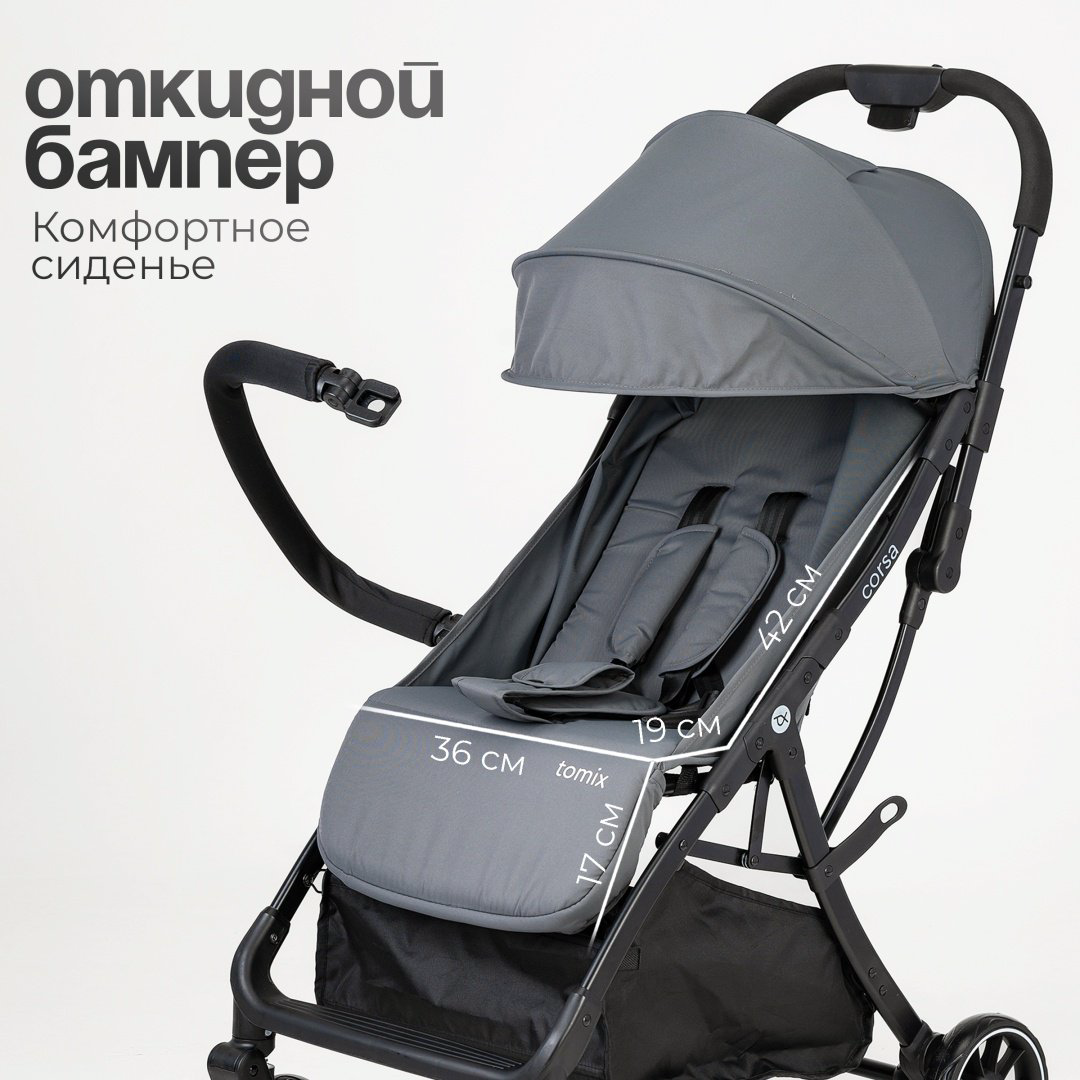 Коляска прогулочная TOMIX Corsa, серый купить,NaN