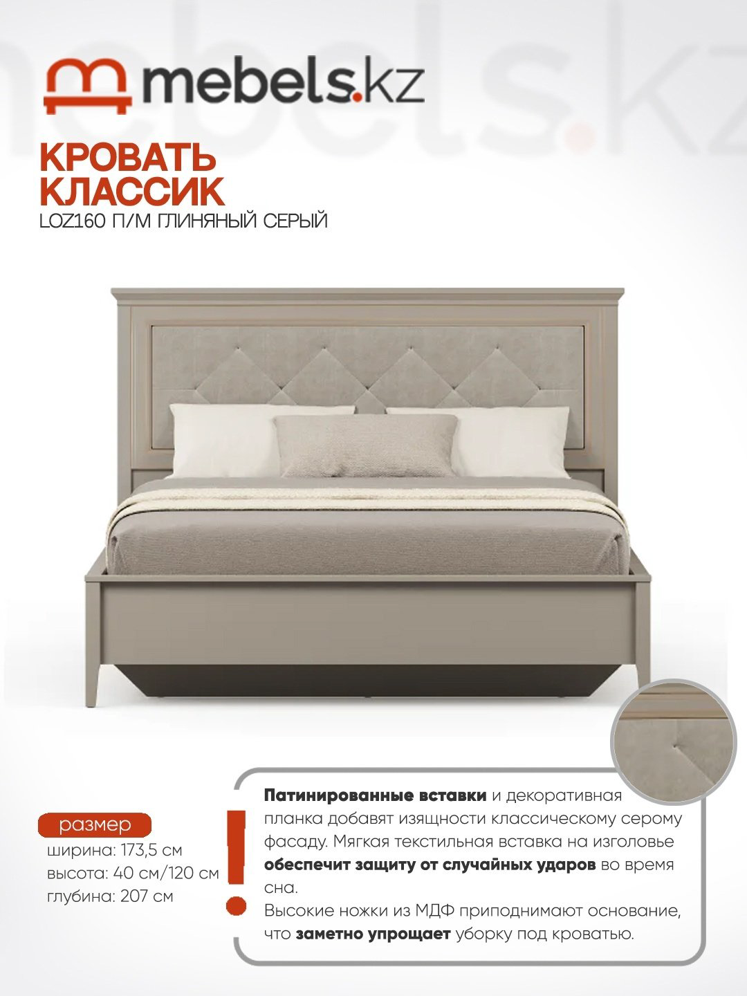 Кровать Mebels.kz Классик 160x200см серая купить,NaN