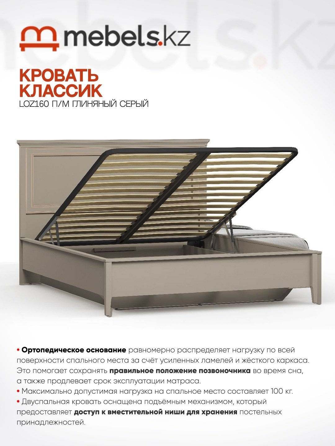 Кровать Mebels.kz Классик 160x200см серая купить,NaN