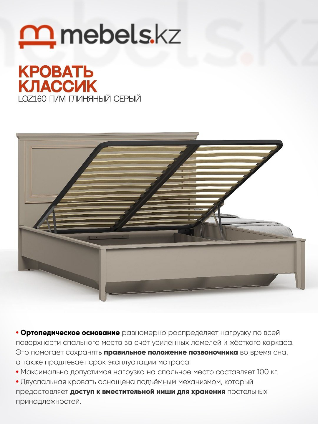 Кровать Mebels.kz Классик 160x200см серая купить,NaN