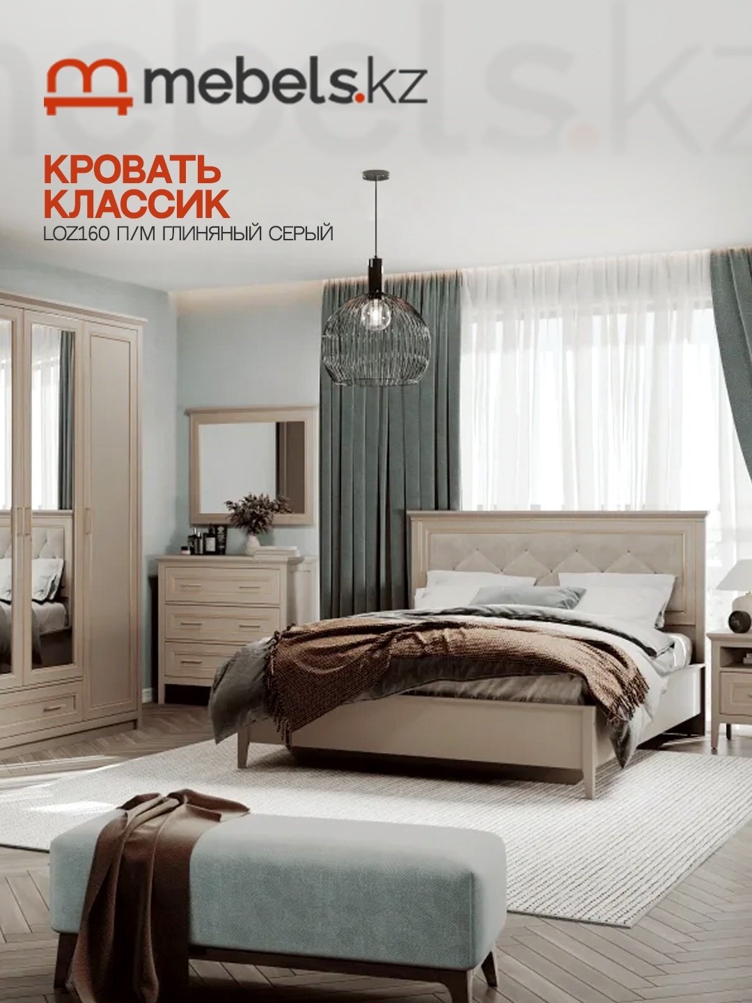 Кровать Mebels.kz Классик 160x200см серая купить,NaN
