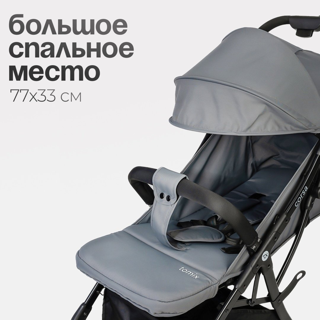 Коляска прогулочная TOMIX Corsa, серый купить,NaN