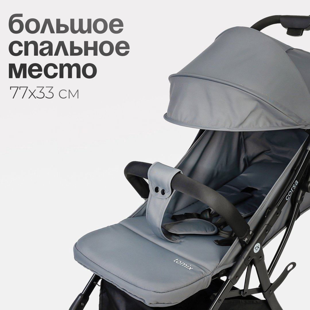 Коляска прогулочная TOMIX Corsa, серый купить,NaN