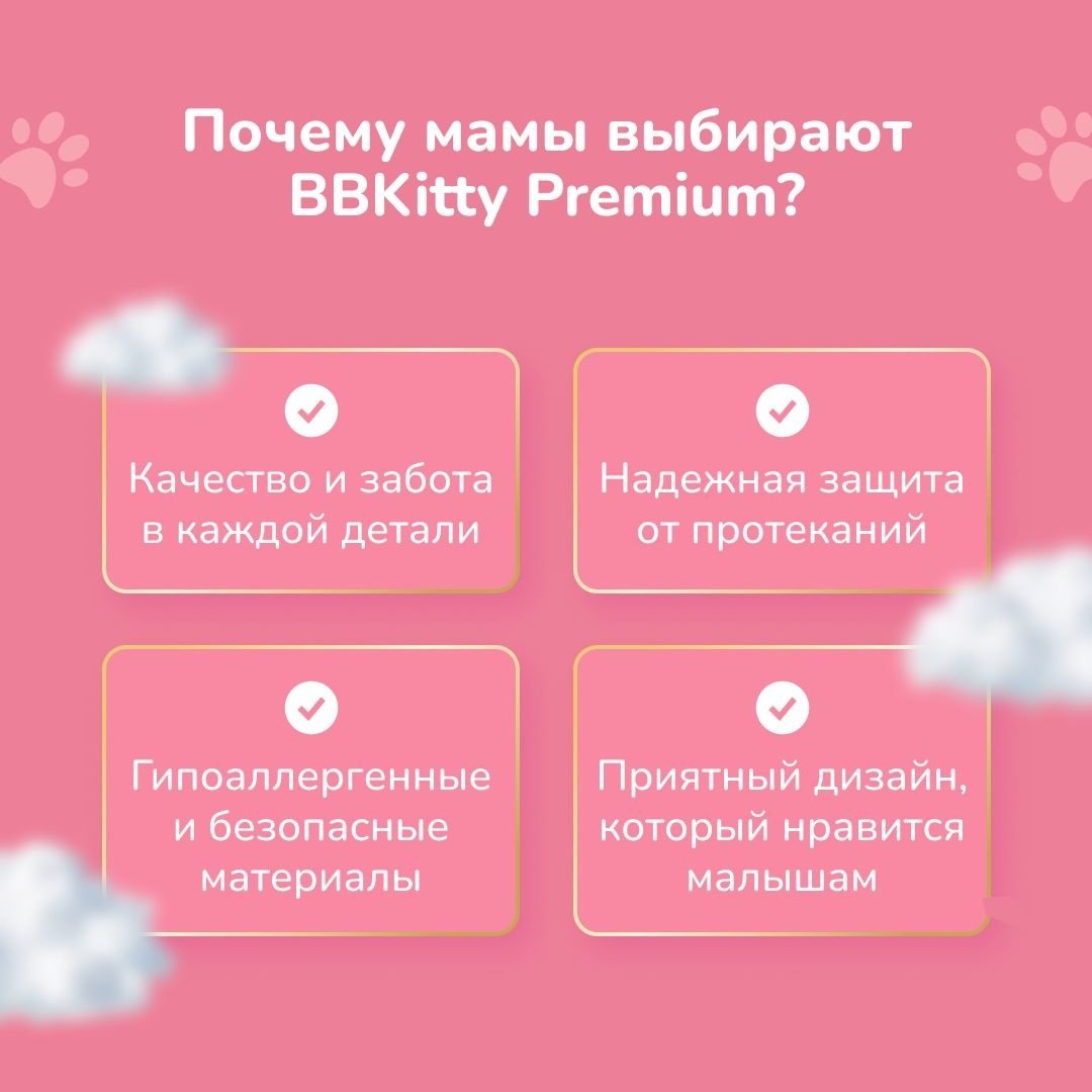 Подгузники-трусики BB Kitty Premium XL, 44 шт - ForteMarket Подгузники-трусики BB Kitty Premium XL, 44 шт купить,0