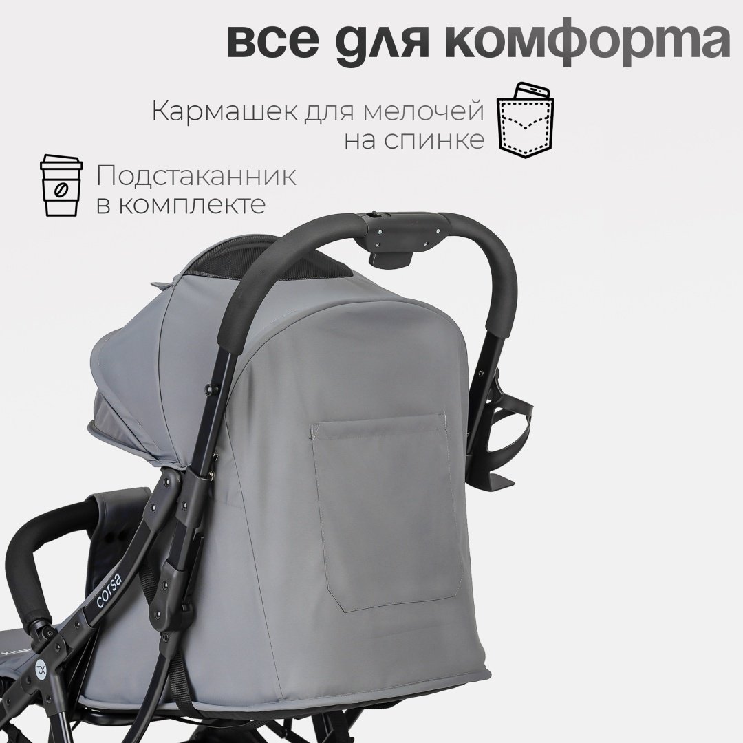 Коляска прогулочная TOMIX Corsa, серый купить,NaN