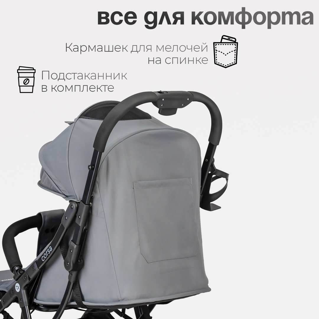 Коляска прогулочная TOMIX Corsa, серый купить,NaN