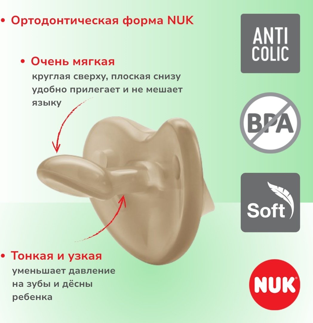 Пустышка NUK 10736121 Sensitive, 6-18m, 1 шт, голубой купить,0
