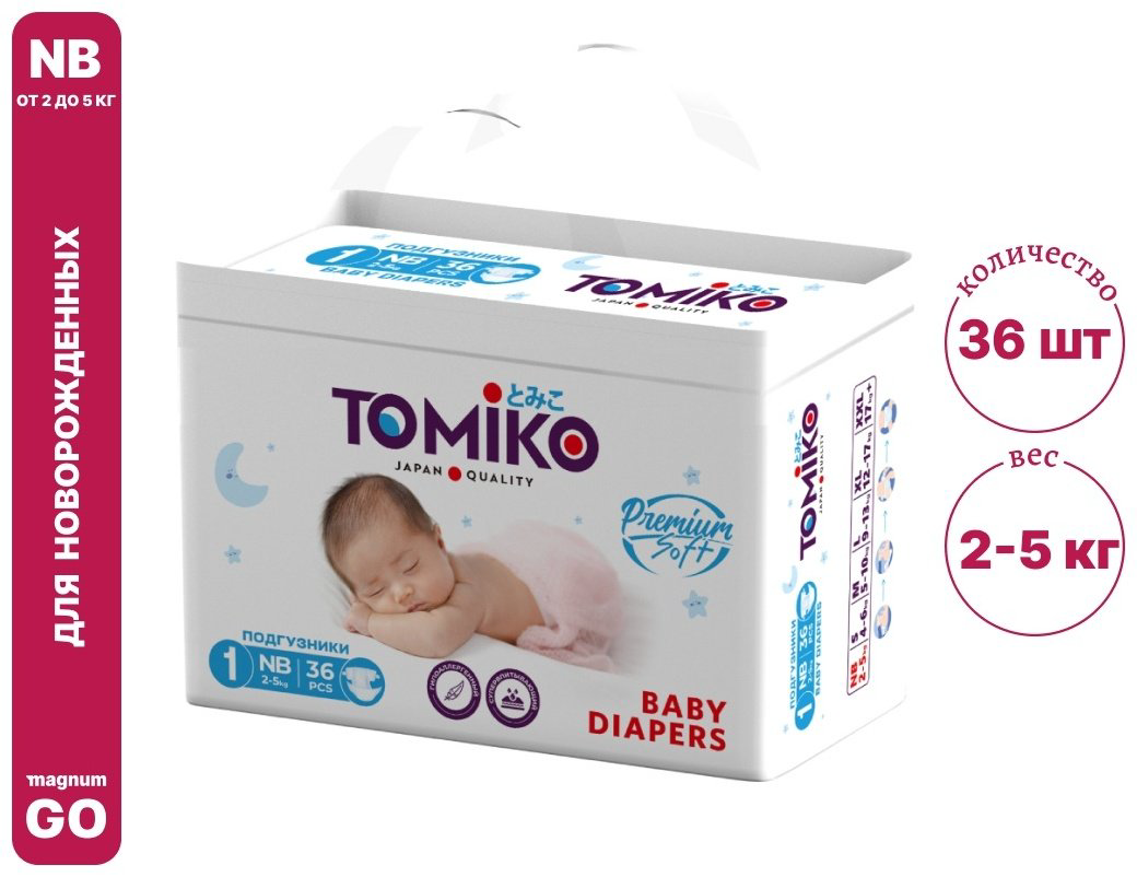 Подгузники Tomiko NB, 36 шт купить,NaN
