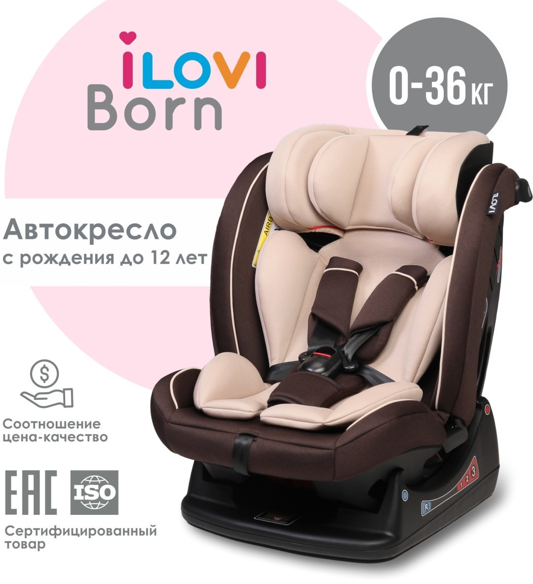 Автокресло iLovi Born Braun 0/1/2/3 (до 36 кг) бежевый, темно-коричневый