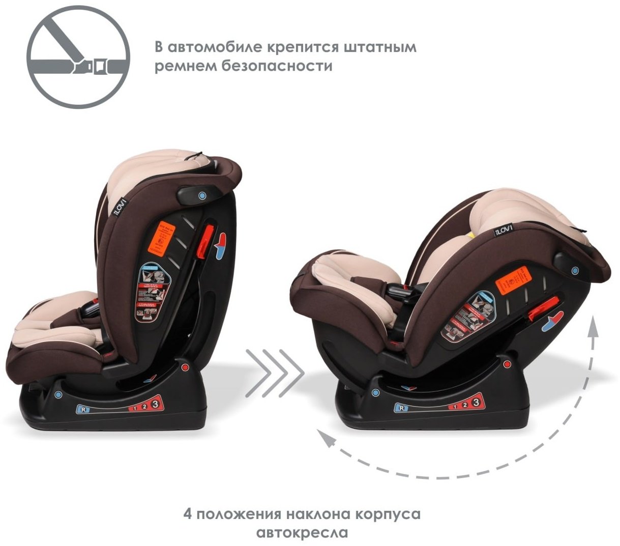 Автокресло iLovi Born Braun 0/1/2/3 (до 36 кг) бежевый, темно-коричневый - ForteMarket Автокресло iLovi Born Braun 0/1/2/3 (до 36 кг) бежевый, темно-коричневый купить,0
