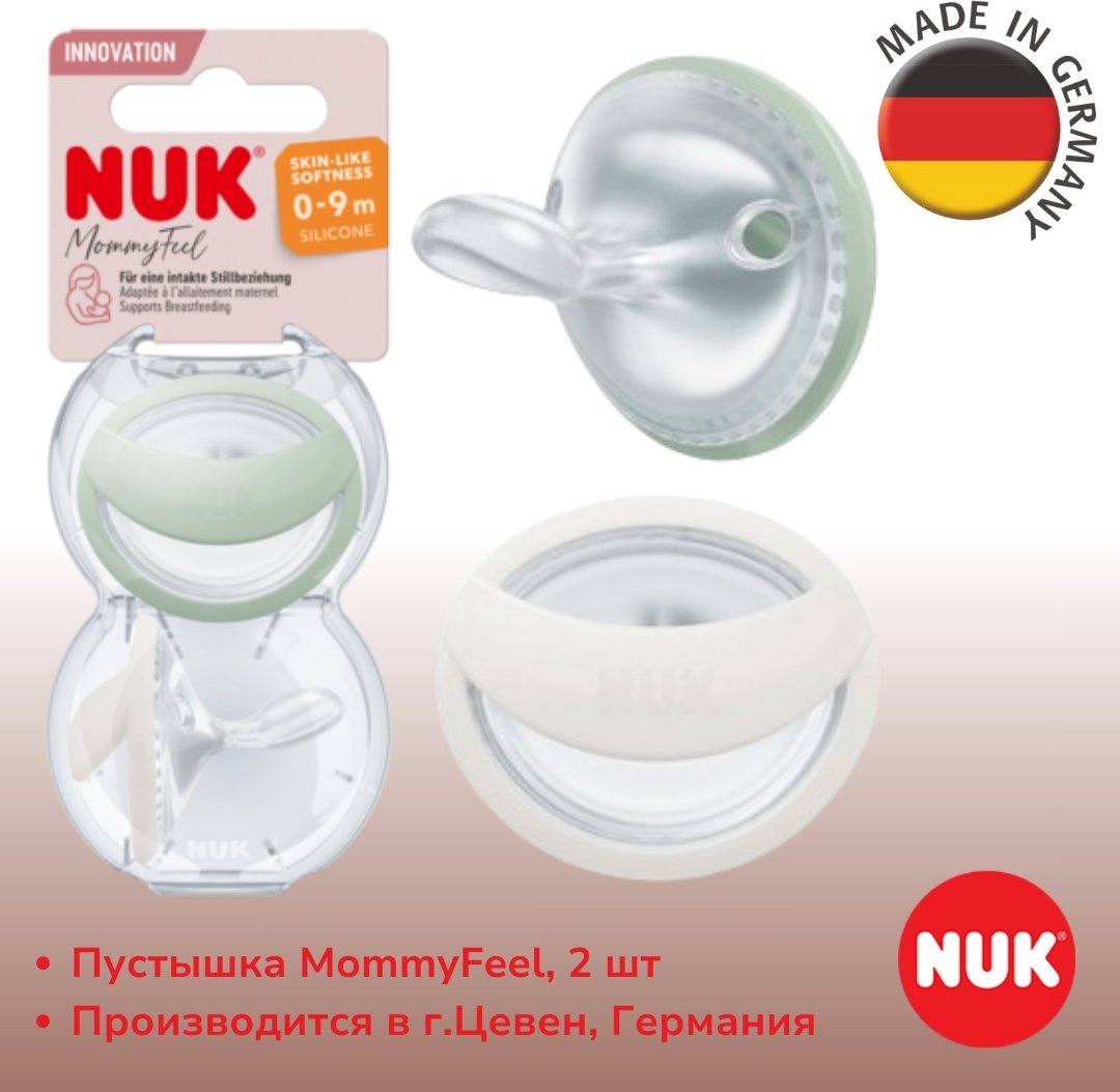 Пустышка NUK 10730861 MommyFeel, 0-9m, 2 шт, зеленый