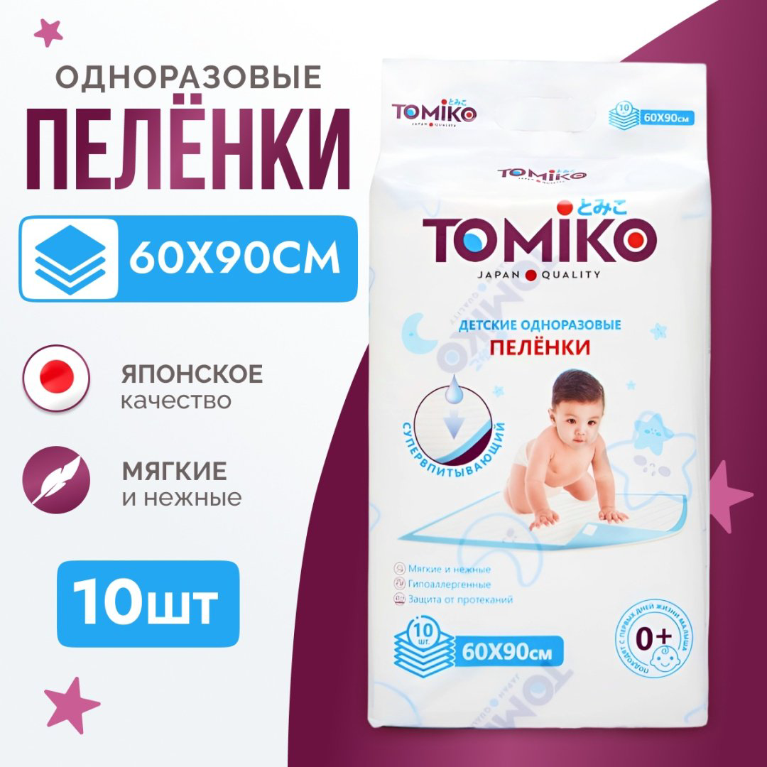 Пеленка одноразовая Tomiko 14729, 10 шт, 60x90 см купить,NaN