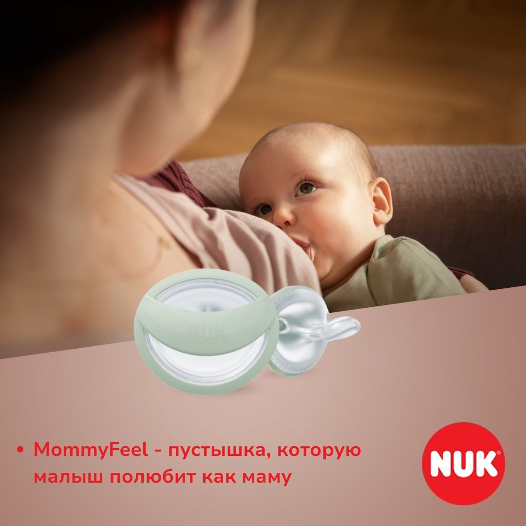 Пустышка NUK 10730861 MommyFeel, 0-9m, 2 шт, зеленый купить,NaN