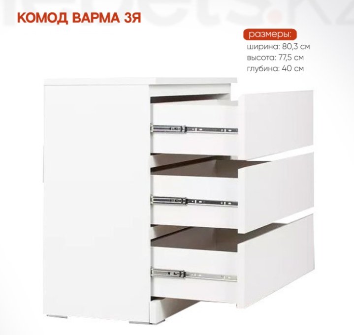 Комод Mebels.kz Варма, 80.30x40x77.5 см, белый - ForteMarket Комод Mebels.kz Варма, 80.30x40x77.5 см, белый купить,0