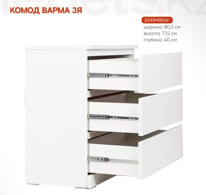 Комод Mebels.kz Варма, 80.30x40x77.5 см, белый купить,NaN