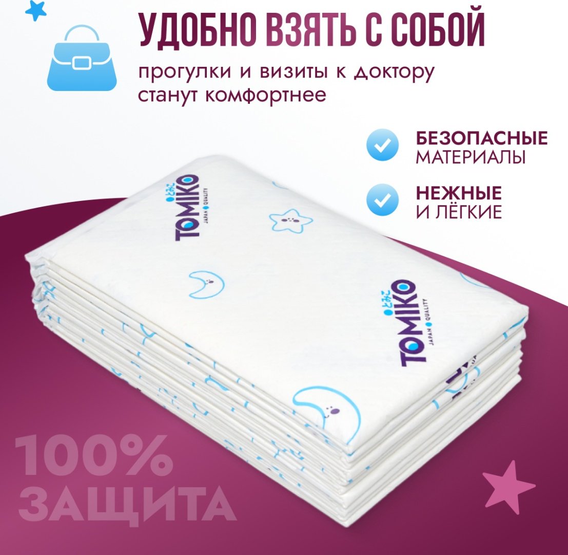 Пеленка одноразовая Tomiko 14729, 10 шт, 60x90 см купить,0