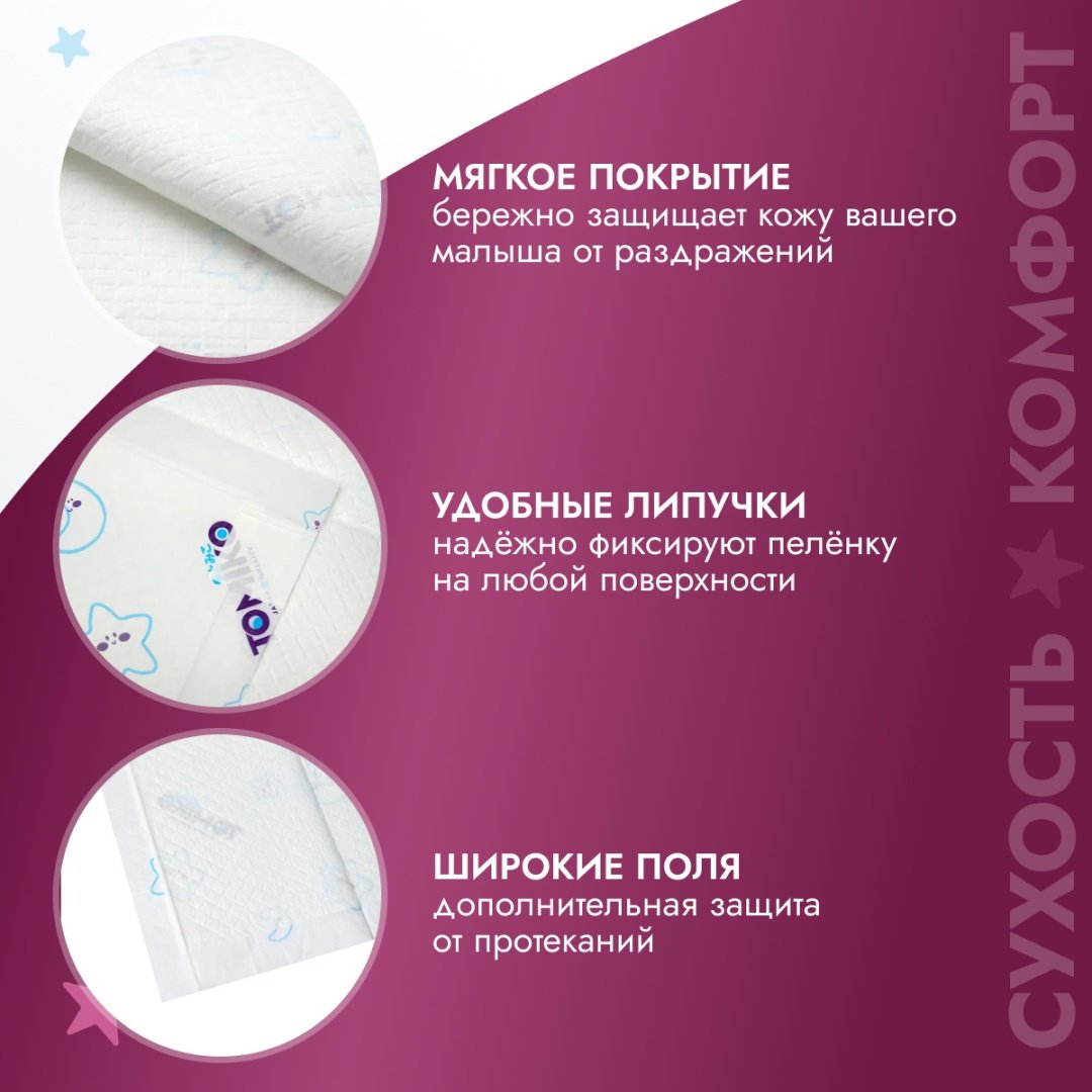 Пеленка одноразовая Tomiko 14729, 10 шт, 60x90 см купить,0