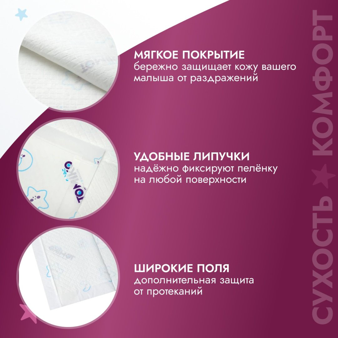 Пеленка одноразовая Tomiko 14729, 10 шт, 60x90 см купить,NaN