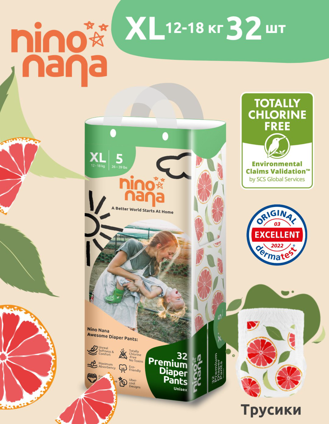 Подгузники-трусики Nino Nana Eco XL, 32 шт купить,NaN