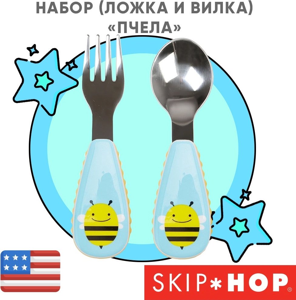 Набор SKIP HOP Пчела 252351, предметов 2 шт, мультиколор
