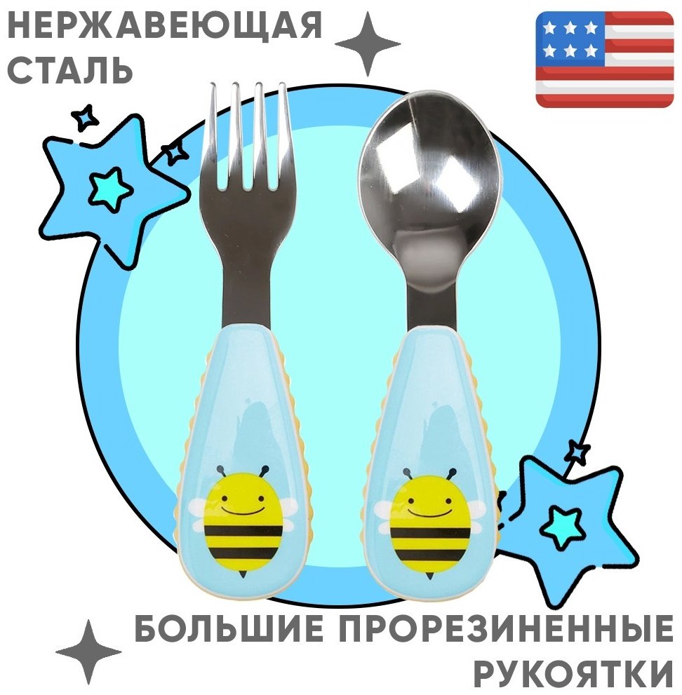 Набор SKIP HOP Пчела 252351, предметов 2 шт, мультиколор - ForteMarket Набор SKIP HOP Пчела 252351, предметов 2 шт, мультиколор купить,0