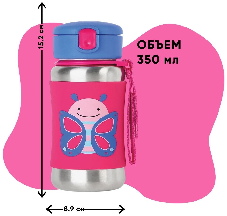 Термочашка SKIP HOP, , металл купить,0