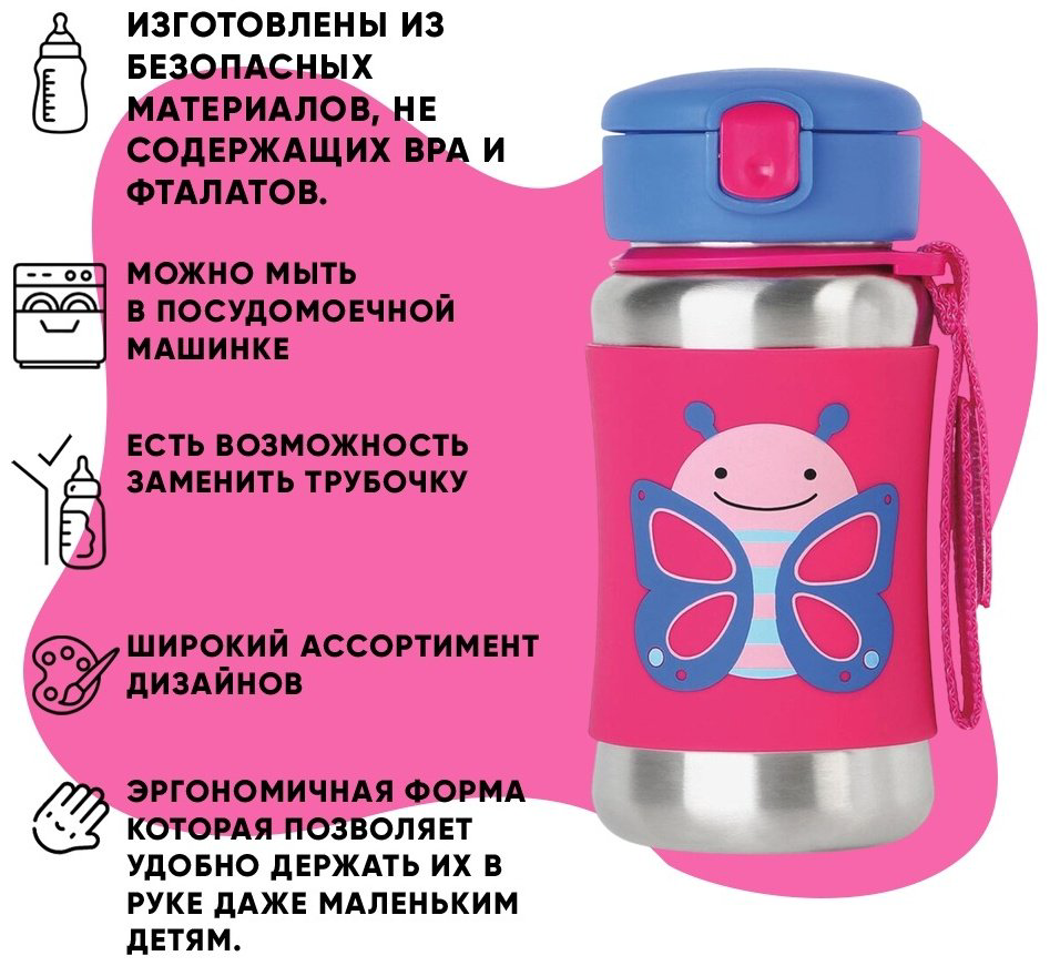 Термочашка SKIP HOP, , металл купить,NaN