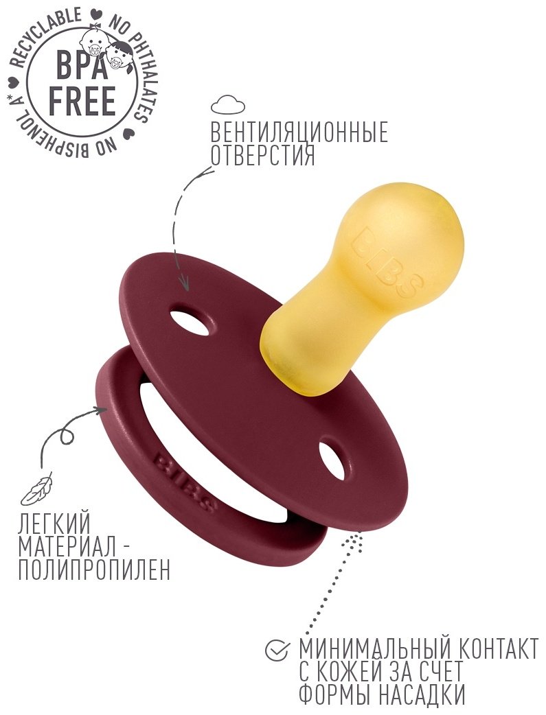 Пустышка BIBS Colour Elderberry 6+ месяцев Elderberry - ForteMarket Пустышка BIBS Colour Elderberry 6+ месяцев Elderberry купить,0