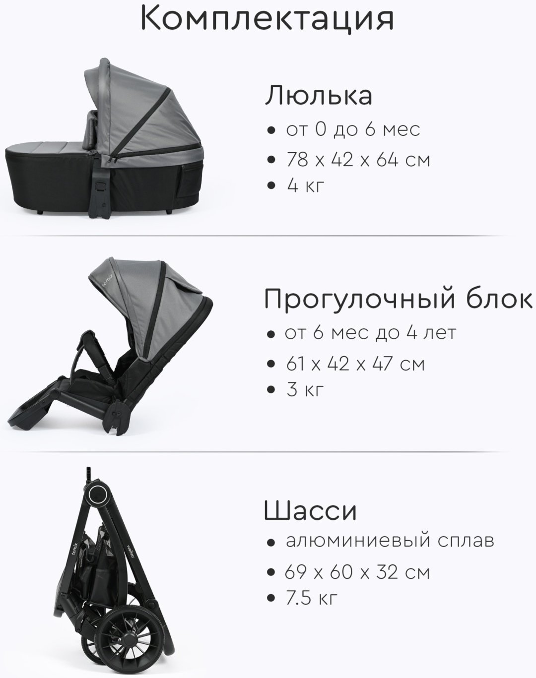 Коляска универсальная 2 в 1 TOMIX Walker, серый купить,0