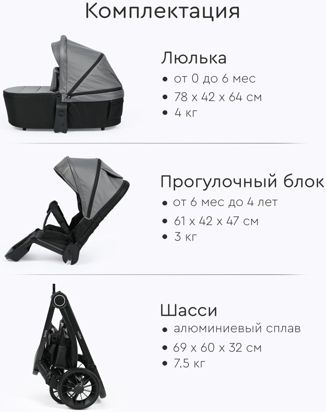 Коляска универсальная 2 в 1 TOMIX Walker, серый купить,NaN