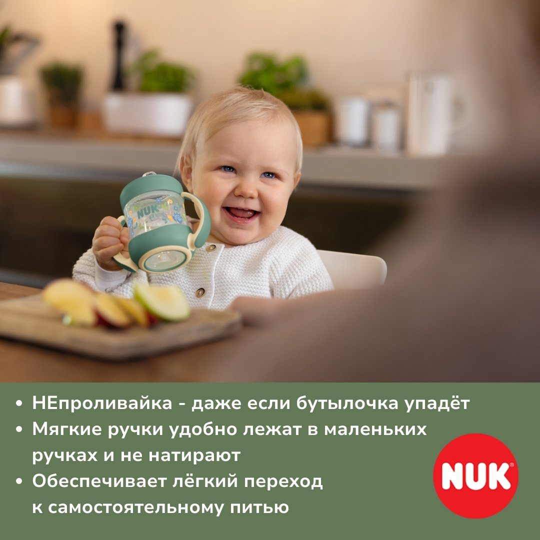 Бутылочка NUK 10215366 for Nature, обучающая 6m+ 150 мл зеленый купить,NaN