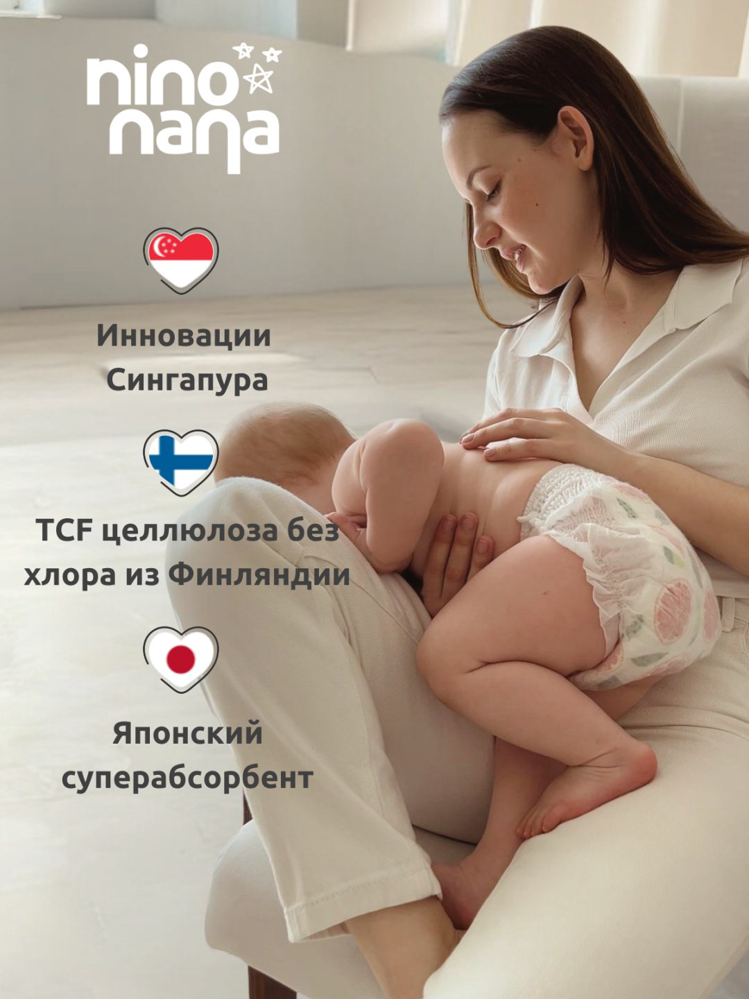 Подгузники-трусики Nino Nana Eco XL, 32 шт купить,NaN