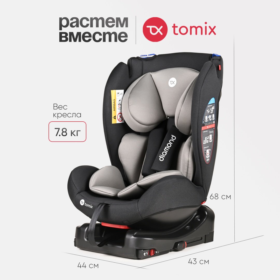 TOMIX Diamond Isofix 0/1/2 (до 25 кг) черный купить,0