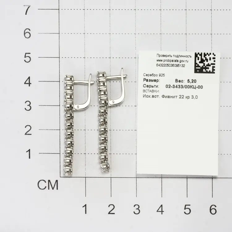 Серьги АЛЬКОР 02-3433_00КЦ-00 вес 5.2 г серебро, фианит купить,38800