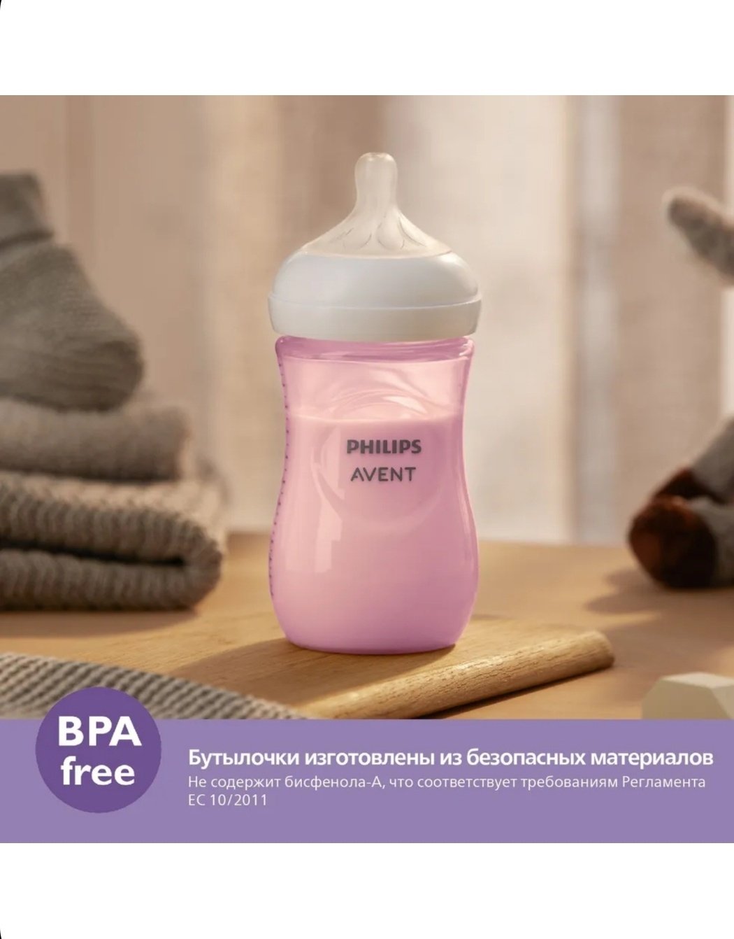 Бутылочка Philips Avent SCY903/11 260 мл розовый