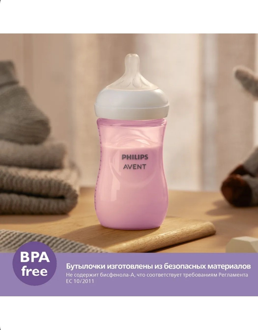 Бутылочка Philips Avent SCY903/11 260 мл розовый купить,NaN