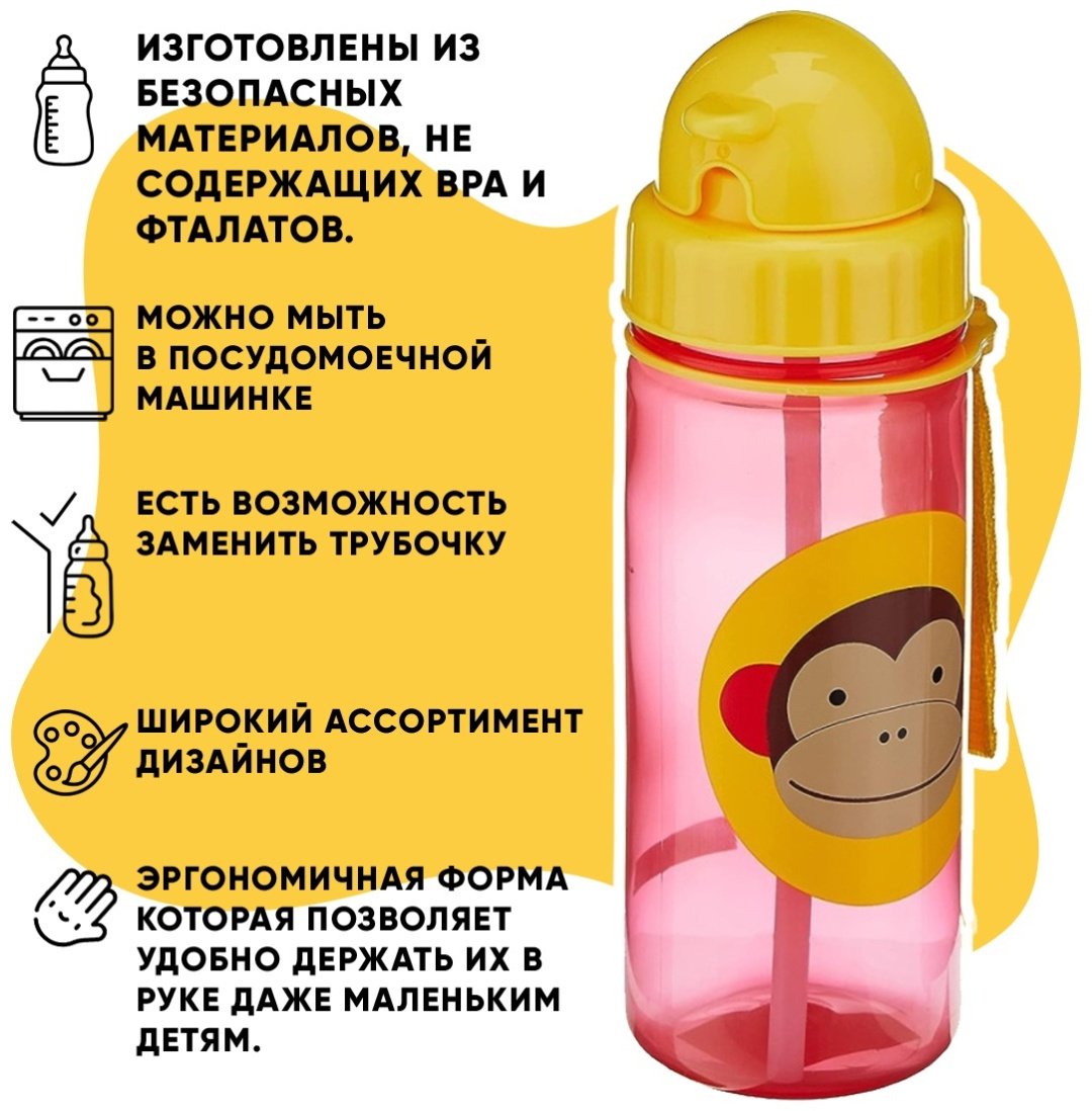 Поильник с трубочкой SKIP HOP 252304, 390 мл, пластик - ForteMarket Поильник с трубочкой SKIP HOP 252304, 390 мл, пластик купить,0
