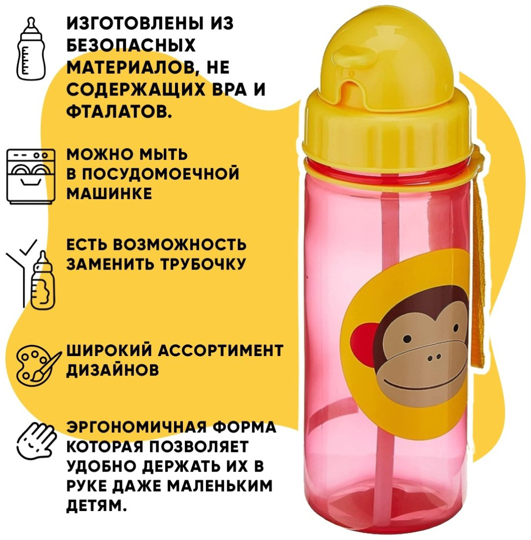 Поильник с трубочкой SKIP HOP 252304, 390 мл, пластик купить,NaN