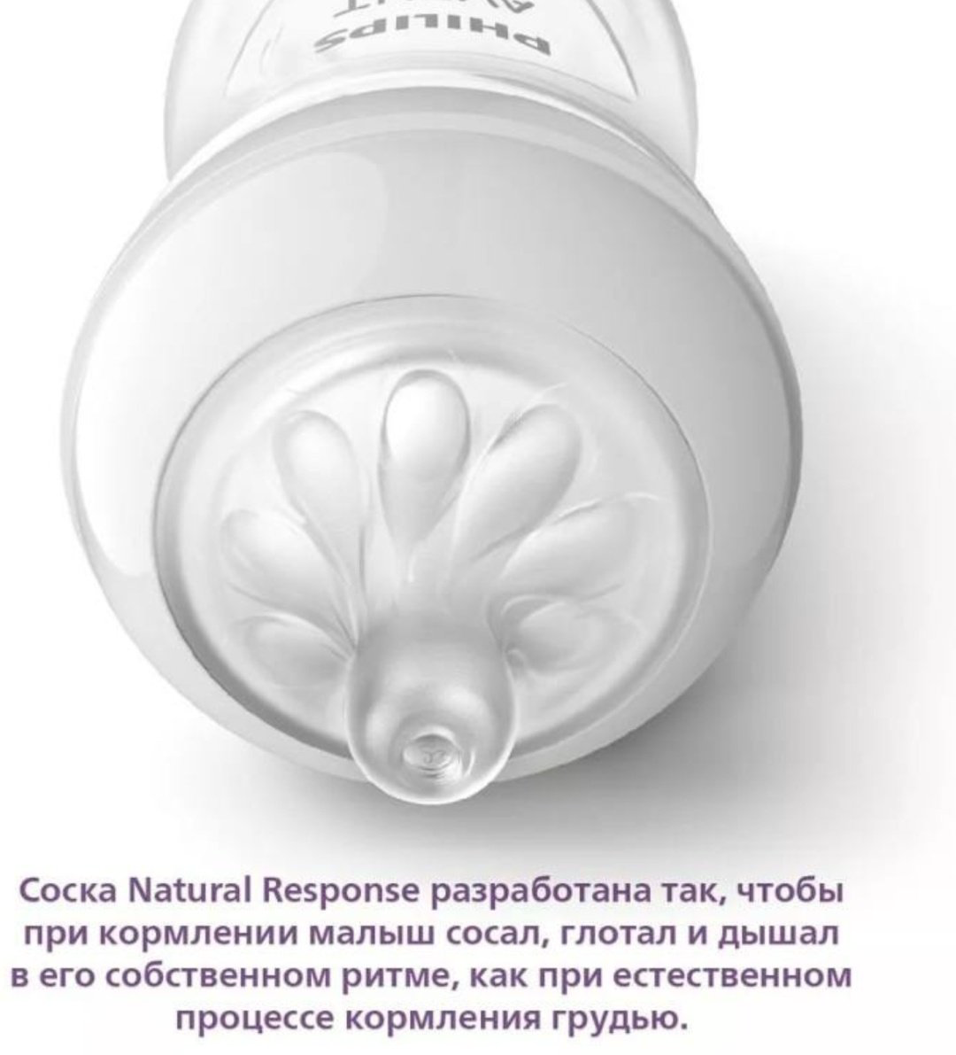Бутылочка Philips Avent SCY673/82 260 мл прозрачный купить,NaN