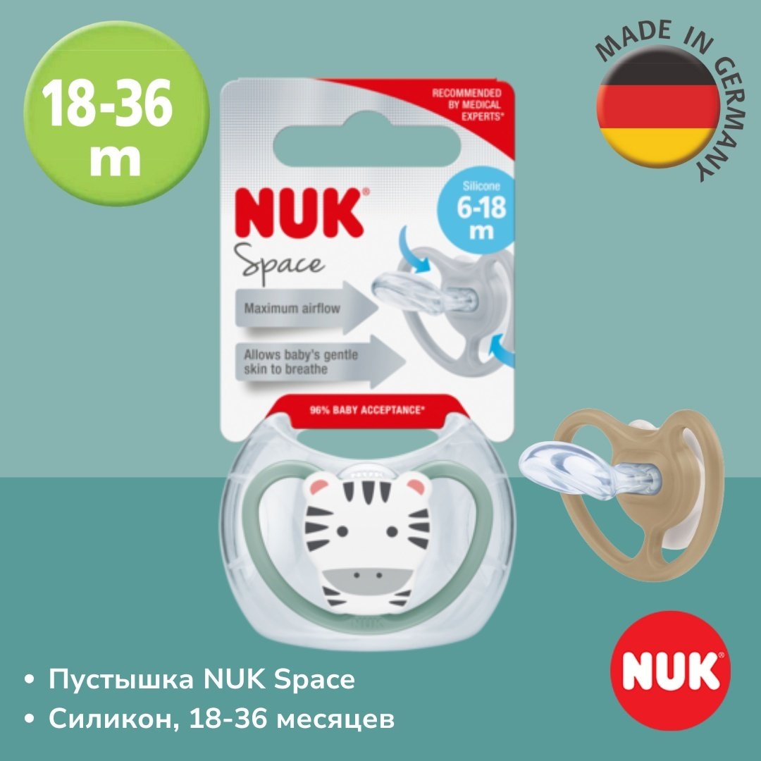 Пустышка NUK 10739479 Space, 18-36 m, 1 шт, мультиколор