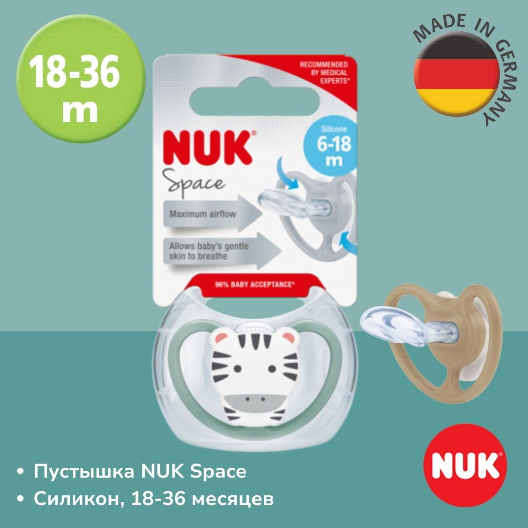 Пустышка NUK 10739479 Space, 18-36 m, 1 шт, мультиколор