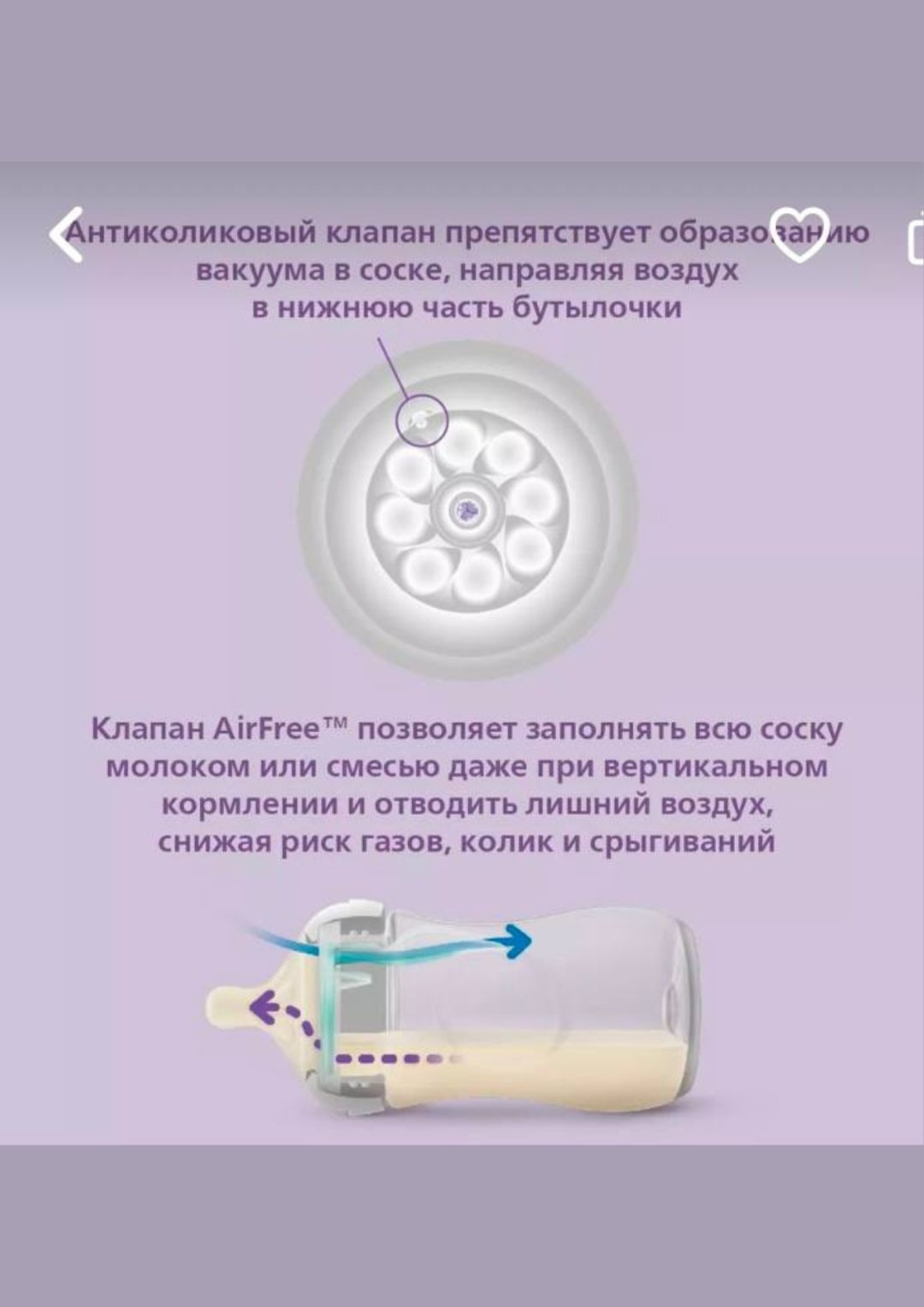 Бутылочка Philips Avent SCY673/82 260 мл прозрачный - ForteMarket Бутылочка Philips Avent SCY673/82 260 мл прозрачный купить,0