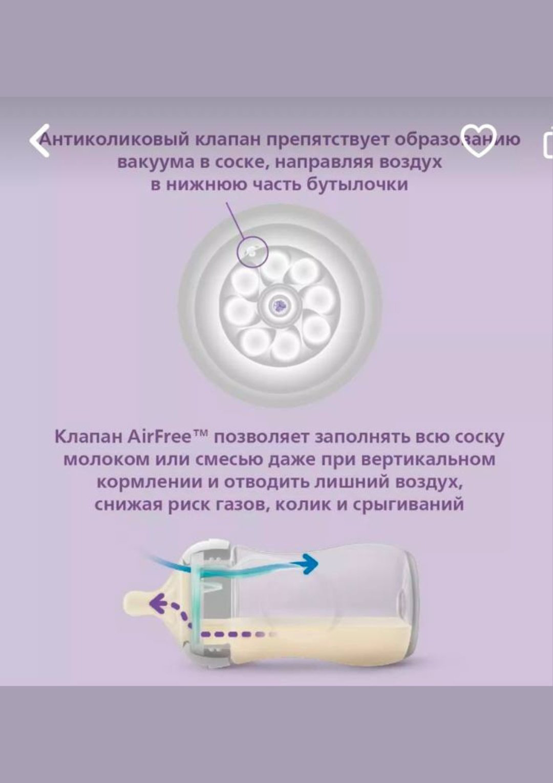 Бутылочка Philips Avent SCY673/82 260 мл прозрачный купить,NaN