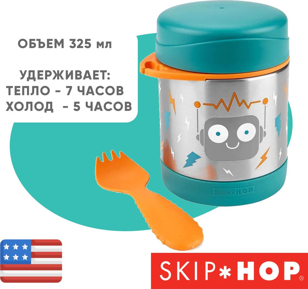Термокружка SKIP HOP , металл, зеленый - ForteMarket Термокружка SKIP HOP , металл, зеленый купить,0
