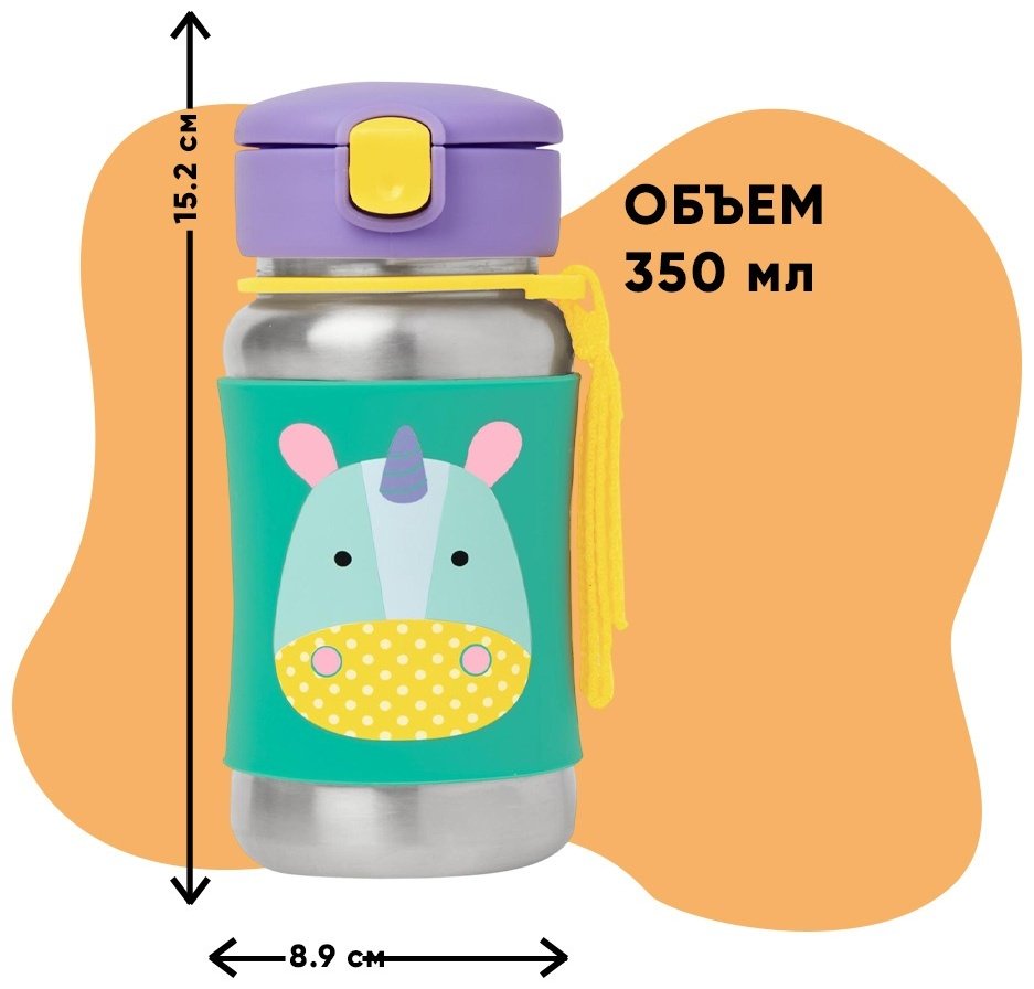 Термочашка SKIP HOP, , силикон, металл