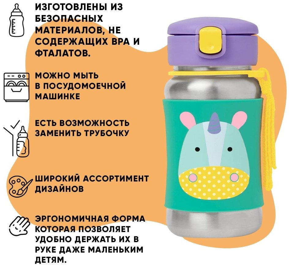 Термочашка SKIP HOP, , силикон, металл