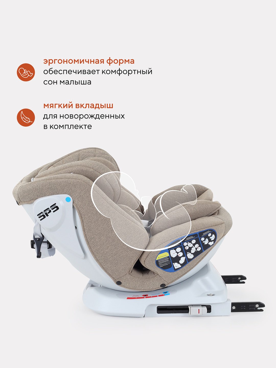 RANT Nitro 0/1/2/3 (до 36 кг) бежевый - ForteMarket RANT Nitro 0/1/2/3 (до 36 кг) бежевый купить,0