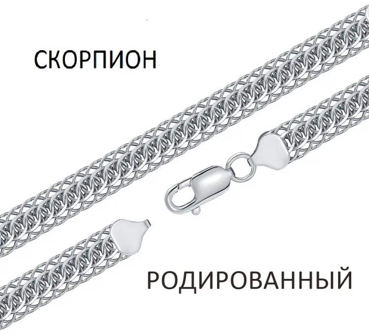 Браслет ВОЗНЕСЕНСКИЙ ЮЗ СКГр-60. длина 20 см, вес 11 г серебро, плетение скорпион купить,82800