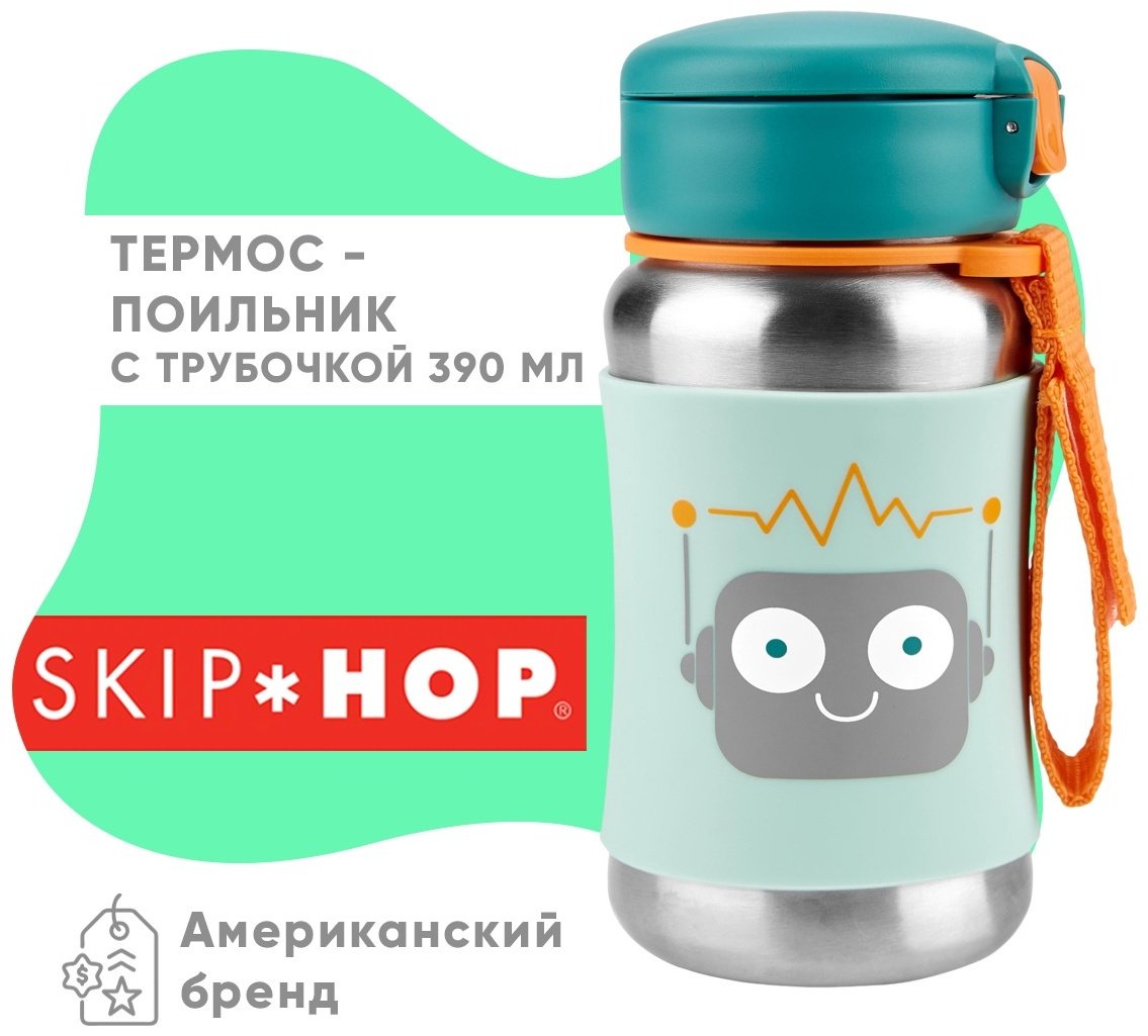 Термочашка SKIP HOP, , силикон, металл