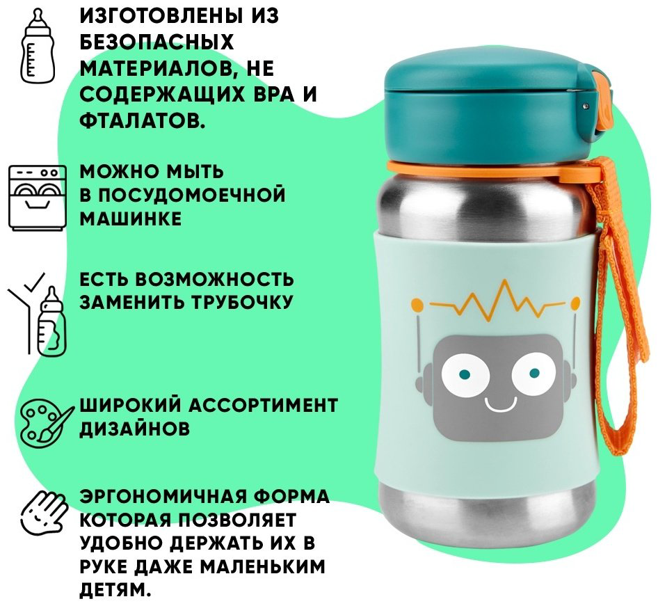 Термочашка SKIP HOP, , силикон, металл купить,NaN